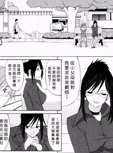 [Chinese][Manga][彩画堂] ハナさんの休日