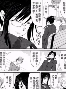 [Chinese][Manga][彩画堂] ハナさんの休日