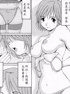 [Chinese][Manga][彩画堂] ハナさんの休日