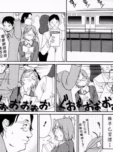 [Chinese][Manga][彩画堂] ハナさんの休日