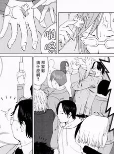 [Chinese][Manga][彩画堂] ハナさんの休日