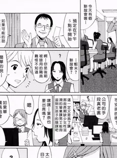 [Chinese][Manga][彩画堂] ハナさんの休日