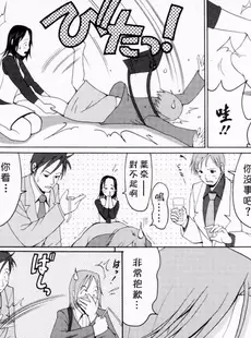 [Chinese][Manga][彩画堂] ハナさんの休日