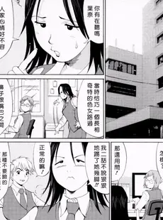 [Chinese][Manga][彩画堂] ハナさんの休日