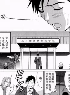 [Chinese][Manga][彩画堂] ハナさんの休日