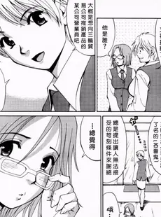 [Chinese][Manga][彩画堂] ハナさんの休日