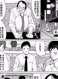 [Chinese][Manga][彩画堂] ハナさんの休日