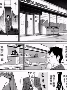 [Chinese][Manga][彩画堂] ハナさんの休日