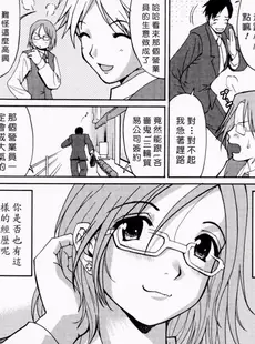 [Chinese][Manga][彩画堂] ハナさんの休日