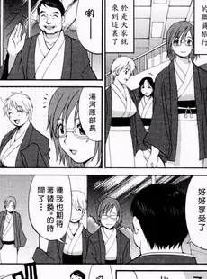 [Chinese][Manga][彩画堂] ハナさんの休日