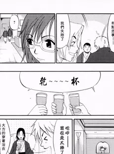 [Chinese][Manga][彩画堂] ハナさんの休日