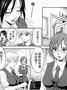 [Chinese][Manga][彩画堂] ハナさんの休日