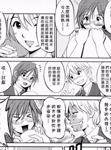 [Chinese][Manga][彩画堂] ハナさんの休日