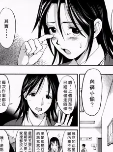 [Chinese][Manga][彩画堂] ハナさんの休日