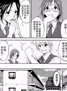 [Chinese][Manga][彩画堂] ハナさんの休日