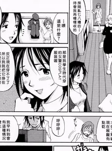 [Chinese][Manga][彩画堂] ハナさんの休日