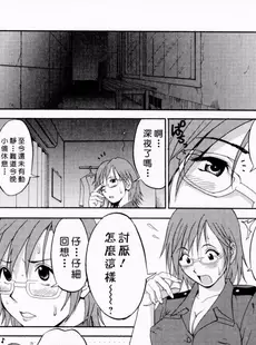 [Chinese][Manga][彩画堂] ハナさんの休日