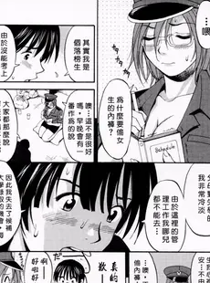 [Chinese][Manga][彩画堂] ハナさんの休日