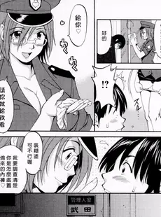 [Chinese][Manga][彩画堂] ハナさんの休日