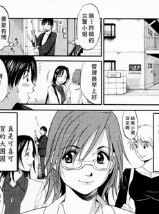 [Chinese][Manga][彩画堂] ハナさんの休日