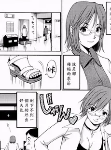 [Chinese][Manga][彩画堂] ハナさんの休日