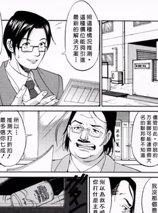 [Chinese][Manga][彩画堂] ハナさんの休日