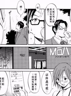 [Chinese][Manga][彩画堂] ハナさんの休日