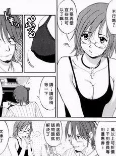 [Chinese][Manga][彩画堂] ハナさんの休日