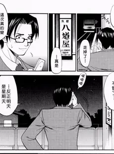 [Chinese][Manga][彩画堂] ハナさんの休日