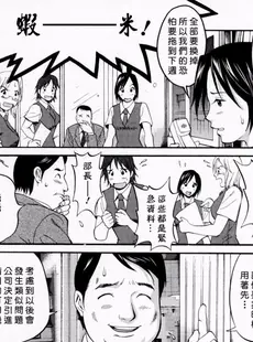 [Chinese][Manga][彩画堂] ハナさんの休日