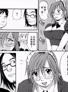 [Chinese][Manga][彩画堂] ハナさんの休日