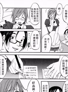 [Chinese][Manga][彩画堂] ハナさんの休日