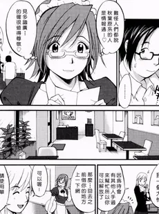 [Chinese][Manga][彩画堂] ハナさんの休日