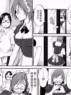 [Chinese][Manga][彩画堂] ハナさんの休日