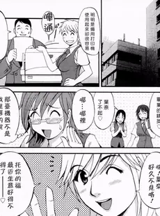 [Chinese][Manga][彩画堂] ハナさんの休日