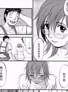 [Chinese][Manga][彩画堂] ハナさんの休日