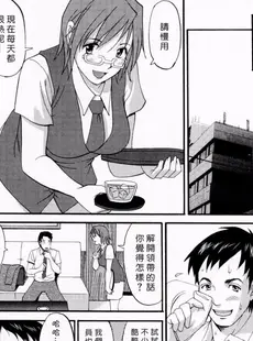 [Chinese][Manga][彩画堂] ハナさんの休日