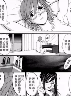 [Chinese][Manga][彩画堂] ハナさんの休日