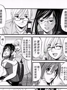 [Chinese][Manga][彩画堂] ハナさんの休日