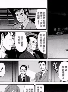 [Chinese][Manga][彩画堂] ハナさんの休日