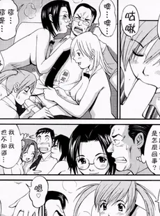 [Chinese][Manga][彩画堂] ハナさんの休日