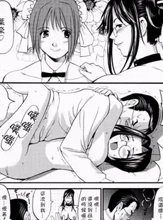 [Chinese][Manga][彩画堂] ハナさんの休日