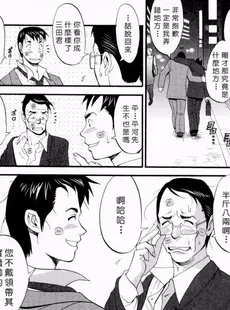 [Chinese][Manga][彩画堂] ハナさんの休日