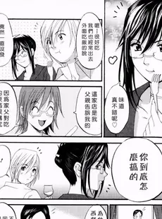 [Chinese][Manga][彩画堂] ハナさんの休日