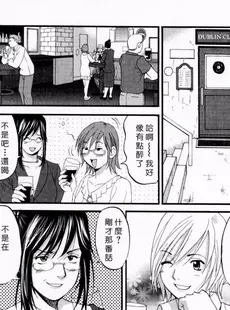 [Chinese][Manga][彩画堂] ハナさんの休日