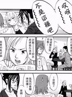 [Chinese][Manga][彩画堂] ハナさんの休日