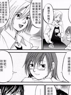 [Chinese][Manga][彩画堂] ハナさんの休日