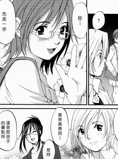 [Chinese][Manga][彩画堂] ハナさんの休日