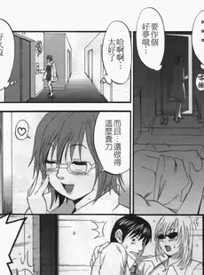 [Chinese][Manga][彩画堂] ハナさんの休日 2