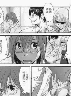 [Chinese][Manga][彩画堂] ハナさんの休日 2